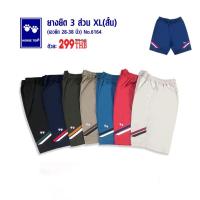 ราคา Horse ten 6164 กางเกงขาสั้น 3 ส่วน XL เท่าเข่า (19676119338)