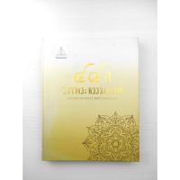 ราคา 48 ปี วัดพระธรรมกาย วัดพระธรรมกาย (19263860252)