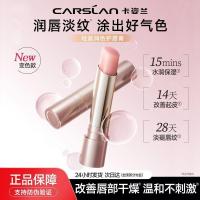 ราคา Cazilan Light Touch-Up Lip Balm Lip Balm Moisturizing Moisturizing Repair Anti-Drying Lip Gloss Light Lip Lines (57652637343)