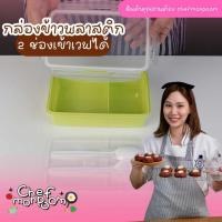 ราคา กล่องข้าว พลาสติก กล่องข้าว 2 ช่อง กล่องข้าวเด็ก ใส่อาหาร (22564981877)