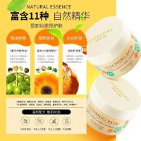 ราคา New Product#Japanese Flower Print Okra Makeup Remover Balm for Women Deep Cleansing Eye Lip Face Gentle Sensitive Skin Makeup Remover Water Oil Official Import10Y (44652432339)