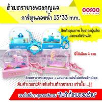 ราคา ด้ามเปล่าตรายางแฟลช [ขายส่ง] ด้ามพวงกุญแจการ์ตูนลอยน้ำ ขนาด13*33 mm. (ไม่รับทำข้อความ) (5940104897)