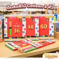 ราคา สีไม้คอลลีน2หัว ดินสอสีไม้2หัว Colleen สีไม้คอลลีน ดินสอสี ดินสอสีไม้ 12/24/36/48/60 สีสด (40773671412)