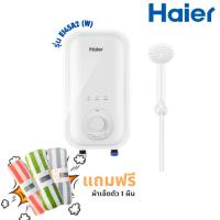 ราคา Haier เครื่องทำน้ำอุ่น กำลังไฟ 4500 วัตต์ รุ่น EI45A2 (W) แถมฟรีผ้าเช็ดตัว 1 เครื่อง / 1 ผืน (25322301668)
