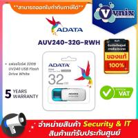ราคา AUV240-32G-RWH แฟลชไดร์ฟ Adata 32GB UV240 USB Flash Drive White By Vnix Group (7654897644)