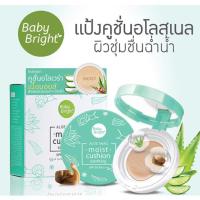 ราคา Baby Bright Aloe Snail Moist Cushion Soothing SPF50 PA+++ 15g. No.21 True Bright (2044800076)