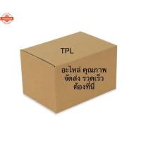 ราคา สายหัวเทียน ปลั๊กหัวเทียน ยี่ห้อ UNI มิตซูิชิ อีคาร์ 1.6 หัวฉีด Mitsubishi ECAR 1600 เครื่องยนต์ 4G92 (40319142262)