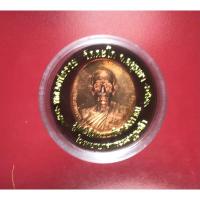 ราคา เหรียญมหาเศรษฐี ปี2546 หลวงพ่อรวย ปาสาทิโก (20089553157)