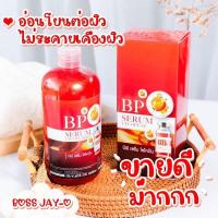 ราคา บีพีเซรั่มไลโคปีน มะเขือเทศ(ของแท้100%) (3989149952)