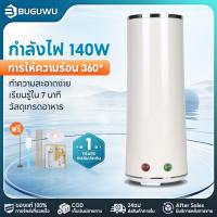 ราคา BUGUWU เครื่องทำไข่ม้วนอัตโนมัติ Electric Egg Roll Maker ทำไข่ม้วน ไส้กรอกไข่ (40451777433)