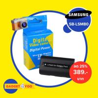 ราคา แบตกล้อง SAMSUNG Digital Camera Battery รุ่น/รหัสแบต SB-LSM80 (1907) (19582258743)