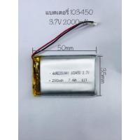 ราคา แบตเตอรี่ 103450 3.7V 2000mAh Battery Mp4 Mp3 Gps Bluetooth (3067975024)