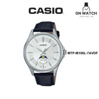 ราคา นาฬิกา CASIO ข้อมือ MTP-M100L-7AVDF สีขาว (25461715343)