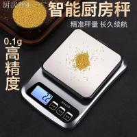 ราคา ▥ตาชั่งอิเล็กทรอนิกส์ที่แม่นยำ ตาชั่งยาจีนในครัวเรือนขนาดเล็ก ตาชั่งกรัม ตาชั่งเล็ก ตาชั่งกรัม ตาชั่งกรัมอาหาร ตาชั่งครั (11613332388)