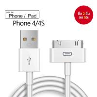 ราคา สายชาร์จ USB 30 พินใหม่ สำหรับ iPhone 4 4s 3G 3GS iPad 1 2 3 อุปกรณ์เสริมสำหรับ iPod Nano Touch สายชาร์จข้อมูล (44461160931)