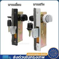 ราคา กุญแจประตูบานเลื่อน(รางบน) , กุญแจบานสวิง กุญแจบานเลื่อนแขวน กุญแจประตูอลูมิเนียม สินค้าแท้ 100% บานเลื่อนรางบน บานแขวน (26418946851)