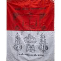 ราคา ผ้ายันต์พัดโบก เมตตามหามงคล วัดโอภาสี (42078586497)