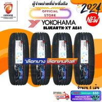 ราคา YOKOHAMA ยางรถยนต์ 225/55 R19 รุ่น BluEarth-XT AE61 ยางใหม่ปี 2024(4 เส้น) ขอบ19 Free!! จุ๊บยาง Kenking Power 650฿ (7611450128)
