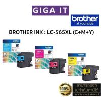 ราคา หมึกพิมพ์ Brother INK Cartridge LC-565XL C+M+Y ตลับหมึกพิมพ์ 4 สี แท้ 100% มีกล่องแท้ (29116275452)