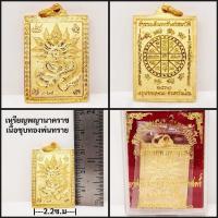 ราคา เหรียญพญานาคราช ครูบากฤษณะ อินทวัณโณ จ.นครราชสีมา2560 (26120125458)