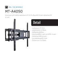 ราคา Metalnic ขาแขวนผนัง รุ่น MT-A4050 รองรับจอขนาด 37-70 นิ้ว ปรับมุมก้มได้ 15 องศา ปรับหันซ้ายขวาได้ 60 องศา (24350088707)