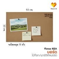 ราคา IKEA บอร์ดติดข้อความ พร้อมหมุด ไม้ก๊อก 52x33 cm FLONSA (25666114432)