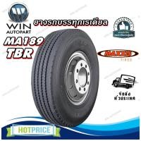 ราคา ยางรถบรรทุก เรเดียล ขนาด 295/80R22.5 รุ่น MA189 ชนิด TL ยี่ห้อ MAXXIS (28754667313)
