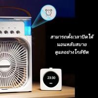 ราคา พัดลมแอร์ทำความเย็นแบบพกพา USB (41865069616)