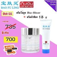 ราคา บัวหิมะ ของแท้~ส่งฟรี (Baofuling +Simengdi) Set 11 ครีมไข่มุก สูตรกลางวัน (60 g)+ ครีมบัวหิมะ 15g (5118366172)