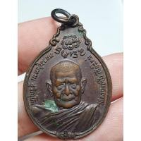 ราคา เหรียญหลวงปู่แหวน ภปร.ปี21*ถ่ายรูปจากเหรียญจริง**พร้อมส่ง** (21759288212)