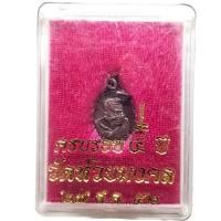 ราคา เหรียญเม็ดแตงหันข้าง หลวงปู่ทวด วัดห้วยมงคล อ.หัวหิน จ.ประจวบฯ รุ่นครบรอบ 5 ปี วัดห้วยมงคล (27951181386)