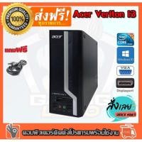 ราคา คอมพิวเตอร์ Acer virton. X490G Desktop PC Intel® Core™ i3-550 แคช 4M, 3.20 GHz RAM 4GB HDD 250 GB DVD ติดตั้งโปรแกรมพร้อ (8397431792)