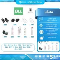 ราคา (มีส่งด่วน) ปลั๊กไฟ รางปลั๊กไฟ BLL G27 G26 G25 G24 G23 Q99 Q77 Q55 B95 มาตรฐานมี มอก. รับประกัน 5 ปี (50950493457)
