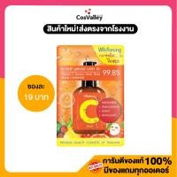 ราคา [ 1 แผ่น ] Snowgirl Vitamin C Booster Mask Sheet 30g. (23977237493)