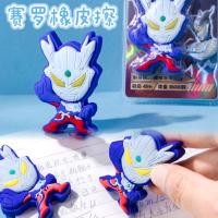 ราคา ยางลบไซโรของแท้ยางลบการสร้างแบบจําลองสร้างสรรค์โรงเรียนประถมศึกษาซูเปอร์แมนยางลบเด็กแก้ไขยางลบภาพ20260112 (57804529839)