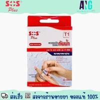ราคา SOS Plus T1 1 Box (10 Pcs) พลาสเตอร์ปิดแผลกันน้ำ ตราเอส โอ เอส พลัส รุ่น T1 1 กล่อง (10 แผ่น) (18814575910)