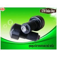 ราคา ตุ้มปลายแฮนมอไซด์ น็อตปลายแฮนด์เดิมสีดำWAVE110/W125 แแท้ จุกปลายแฮนด์WAVE ตุ้มปลายแฮนด์ใส่เวฟ110 เวฟ125 สีดำเดิมแท้ 1ชุด (43064457392)