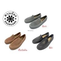 ราคา รองเท้ายางคัทชู ยี่ห้อดาวเรือง MariGold 291 (7063238662)