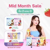 ราคา Beneplus Protein + Benefit Protein (โปร 2 แถม 3) : โปรตีนพืช + ไฟเบอร์ คุมหิว ลดไขมัน Plant Based Protein อร่อย ดื่มง่าย (27800996730)