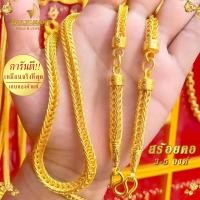 ราคา สร้อยคอ ลายสี่เสากระดูกงู เศษทองคำแท้ หนัก 10 บาท ไซส์ 26 นิ้ว (1 เส้น) AN03 (17863329053)