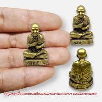 ราคา Lk-145รูปหล่อสมเด็จพระพุฒาจารย์โต วัดระฆังโฆสิตาราม งานทองเหลืองประมาณ3ซม. (23771537046)
