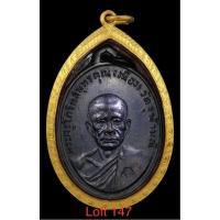 ราคา เหรียญหลวงพ่อเนื่อง รุ่นแรกวัดจุฬามณี สมุทรสงคราม ปี 2511เนื้อทองแดงมีรอยจารย์ เลี่ยมทองแท้ บัตรรับประกันพระแท้ (25685607226)