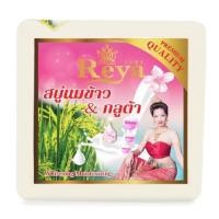 ราคา สบู่เรยา✨สวย ใส ใช้เรยา ถูกสุด⚡️ (857678172)