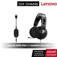 ราคา Lenovo Legion H500 Pro 7.1 Surround Sound Gaming Headset หูฟังเกมมิ่ง (19791447804)