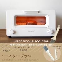 ราคา พร้อมส่ง แปรงทำความสะอาด BALMUDA / เตาอบ จากญี่ปุ่น No.1 Bestseller แปรงทำความสะอาด BALMUDA แปรงเตาอบ (5562163435)