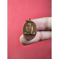 ราคา 00510 เหรียญ หลวงพ่อเอี่ยม วัดสะพานสูง พระปรางค์ พ.ศ.2561 (26262419307)