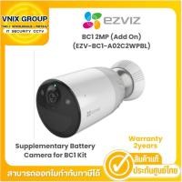 ราคา EZVIZ รุ่น BC1 Add-On Supplementary Battery Camera for BC1 Kit Warranty 2years (20383771334)