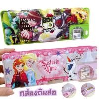 ราคา กล่องดินสอเปิดได้ 2 ด้าน พร้อมช่องเหลาดินสอ 2 ช่อง (4819959341)