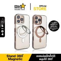 ราคา iStar เคสใสวงแหวนแม่เหล็กตั้งได้ For iphone 16 pro max 16plus 15proamx For Samsung S25ultra s24ultra (26579178897)