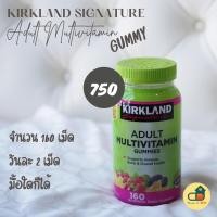 ราคา *กัมมี่ละลาย ลดสุดๆ ทานได้อีก 1 เดือน* EXP พ.ค. 2023 Kirkland Signature Adult Multivitamin วิตามินรวม (16742685532)